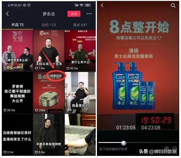 抖音直播怎么看回放（方法步骤）