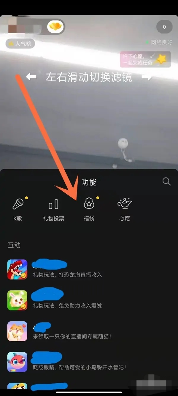 抖音超级福袋如何设置 超级福袋怎么创建商品？