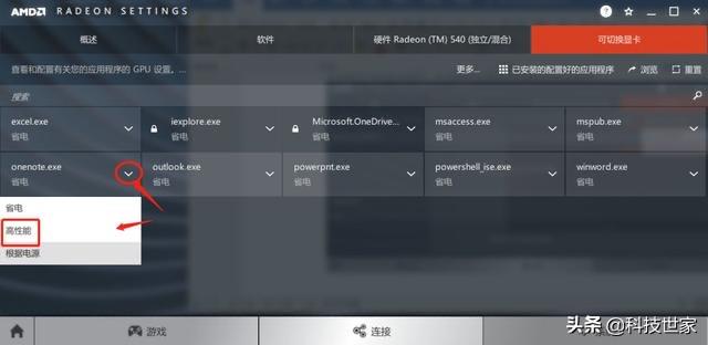 a卡怎么设置性能最好（n卡和a卡设置技巧）