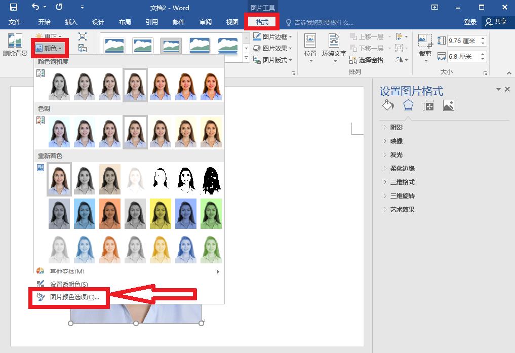 一寸照片换底色怎么换（照片换底色）