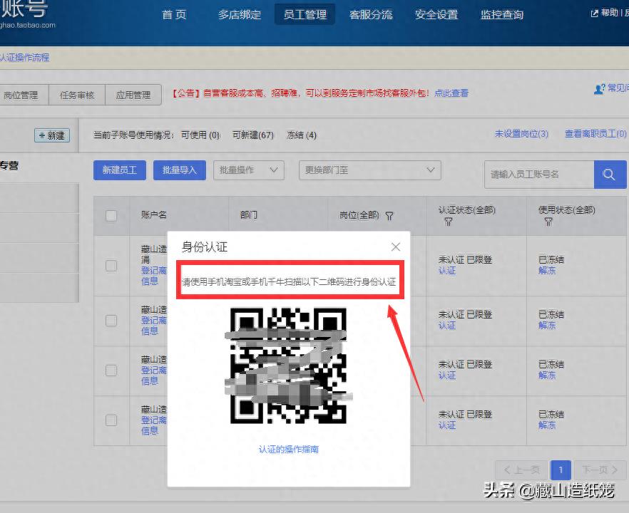 什么叫淘宝旺旺号和账号（免费查旺旺号降权的方法）