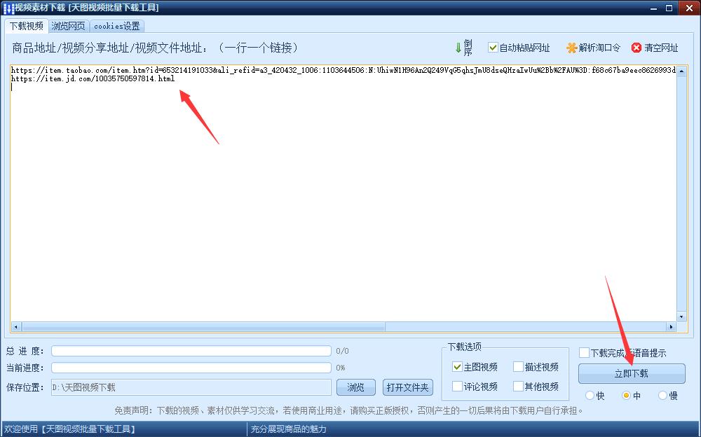 如何下载淘宝上的视频（商品主图视频下载教程） - 12345678