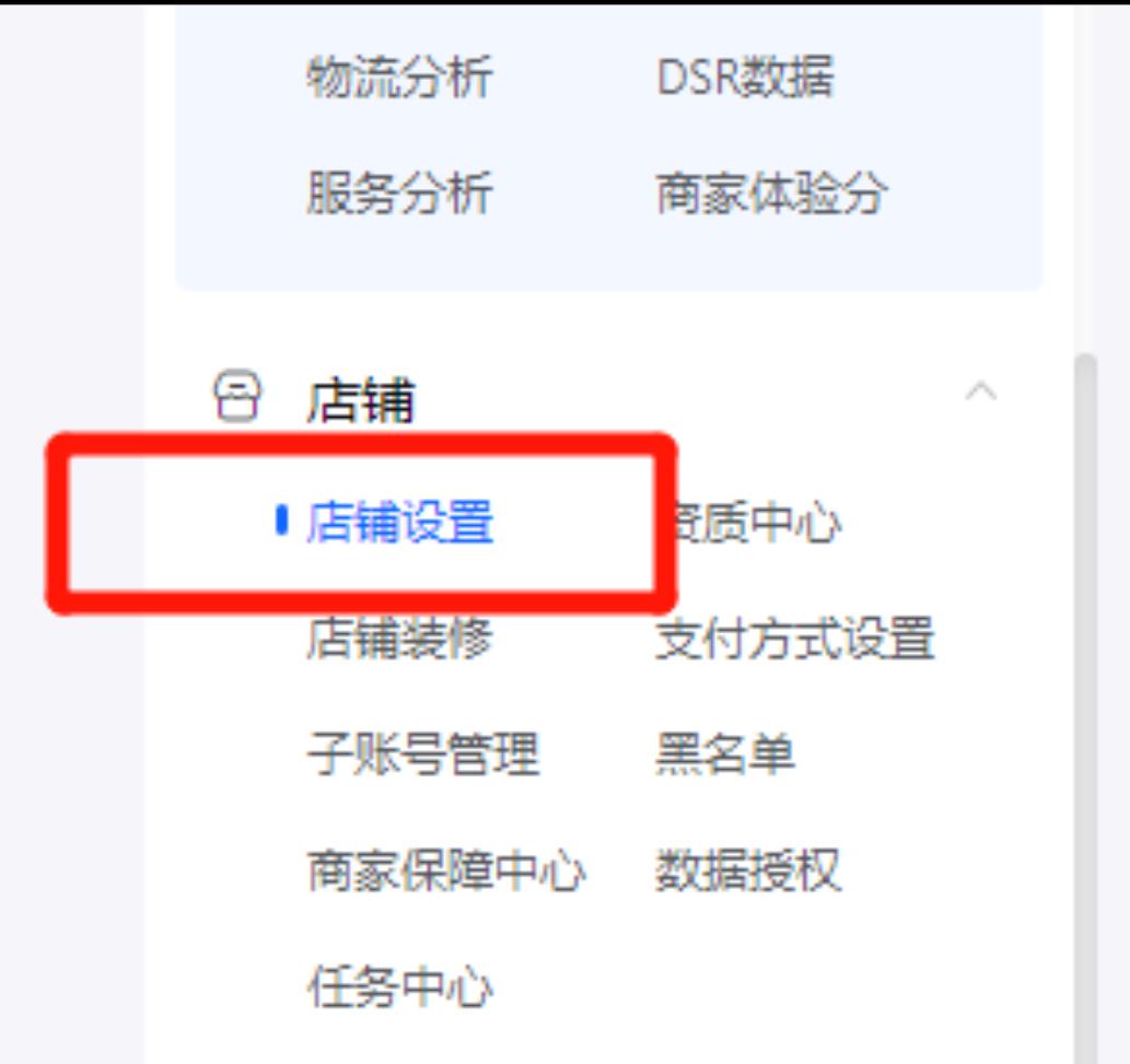 抖音店铺被退店什么意思 抖音退店流程？