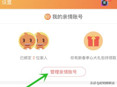 淘宝亲情账号有意义么 淘宝亲情账号有意义么