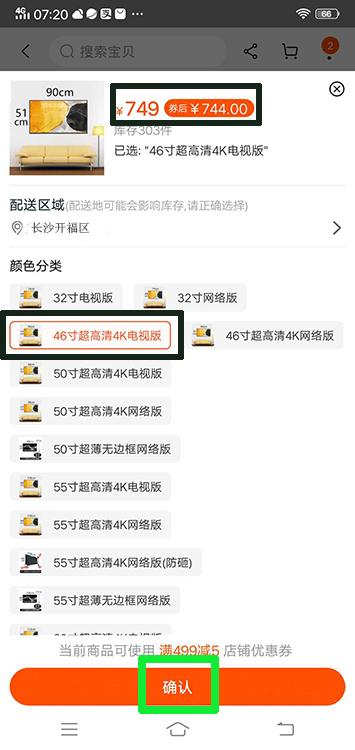 简要描述网上购物的流程（淘宝购物图文教程） - 12345678