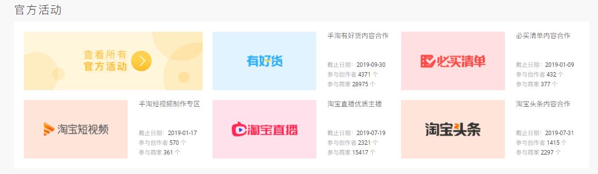 阿里v任务平台入口在哪（淘宝阿里v任务开通条件） - 12345678