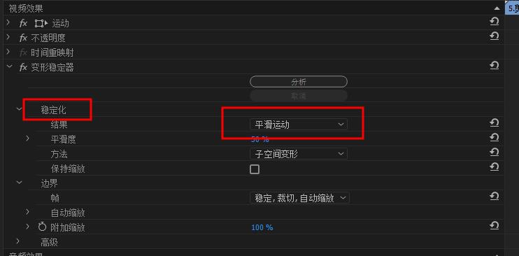 pr视频防抖动效果在哪里（关于pr防止视频抖动的调整参数）
