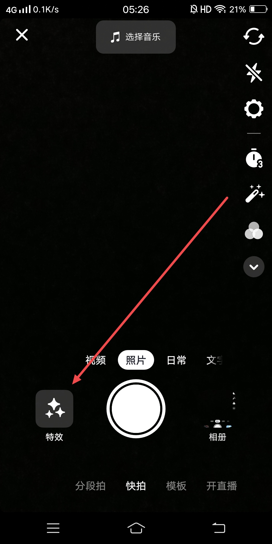抖音特效在哪里找（抖音特效亮晶晶怎么弄？）
