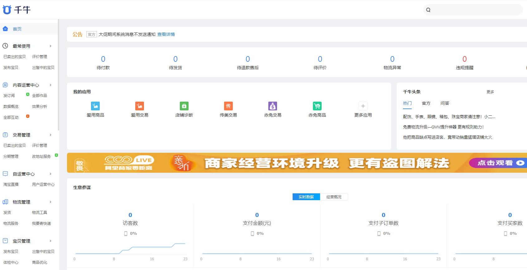 发布商品的流程有哪些（淘宝商品类目查询工具）