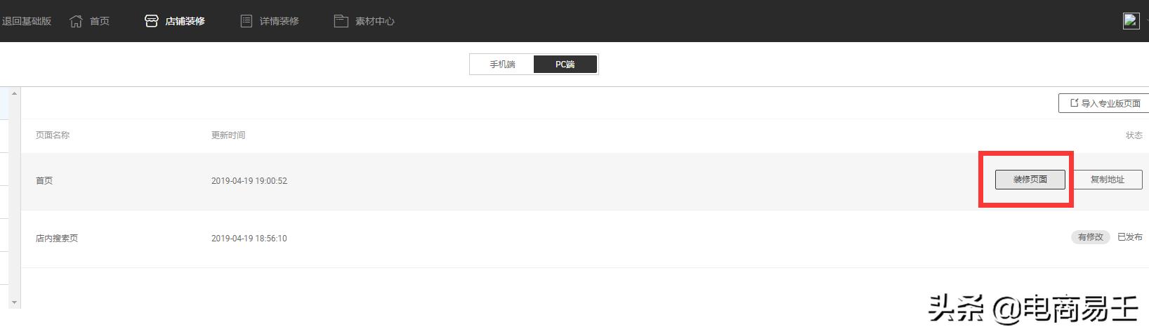 手机淘宝店铺背景颜色怎么设置（淘宝创建的背景介绍） - 12345678