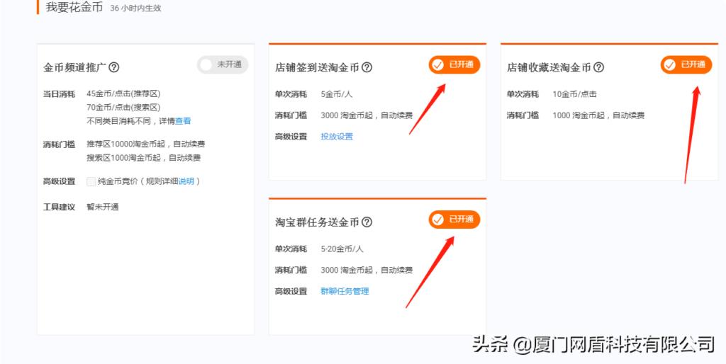 淘金币频道商品怎么看（淘宝首页淘金币入口查看）