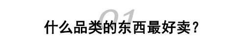 淘宝直播平台选品策略是什么（直播间如何选品）