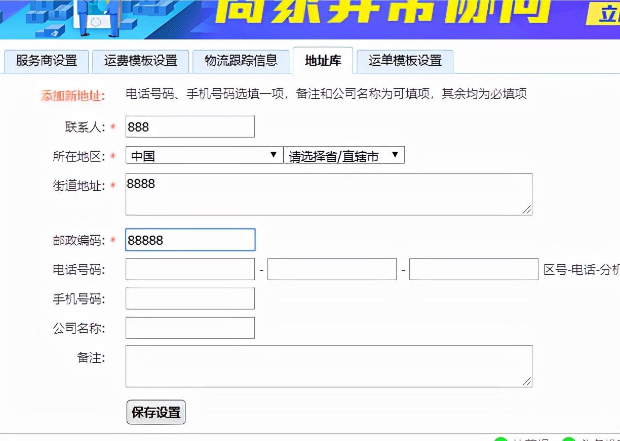 千牛如何设置不包邮地区（淘宝开店运费模板设置步骤） - 12345678