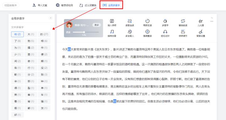抖音电影解说配音怎么做的（影视解说文案自动生成）