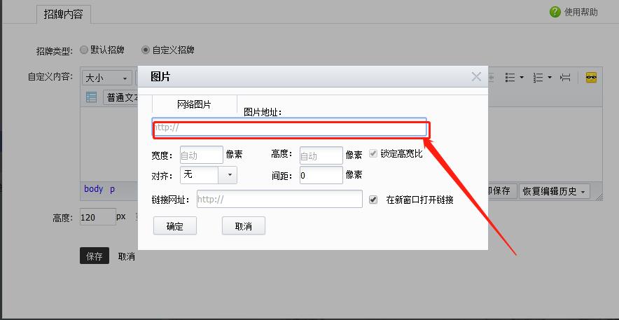 电脑店招怎么上传到店铺（淘宝pc端店招上传教程） - 12345678