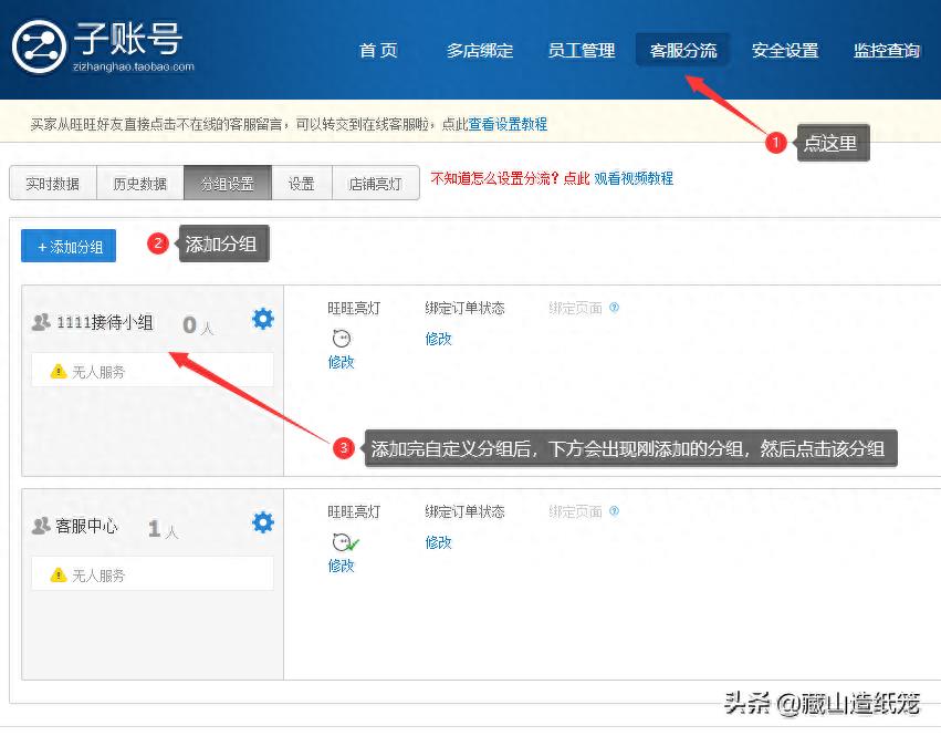 什么叫淘宝旺旺号和账号（免费查旺旺号降权的方法）