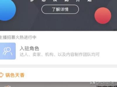 淘宝直播入驻条件指的是什么 淘宝直播申请条件及方法详解？