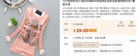 淘宝怎么做秒单 淘宝抢单做到秒抢的方法
