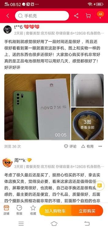 简要描述网上购物的流程（淘宝购物图文教程） - 12345678