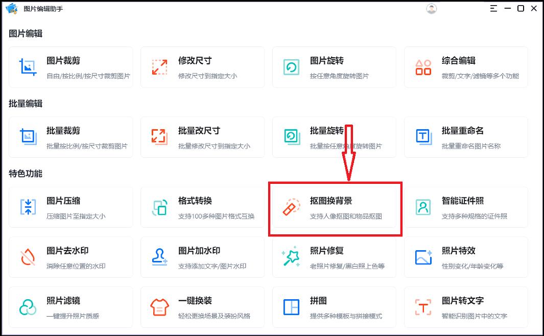 怎么抠图片上的印章（如何抠图印章）