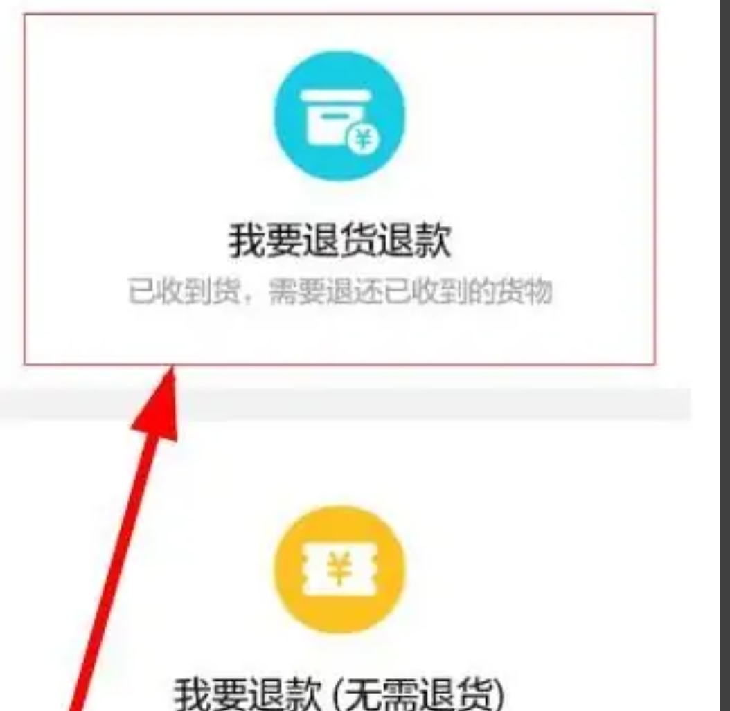 拼多多订单怎么申请退款（拼多多如何退货退款拼多多退款步骤流程？）