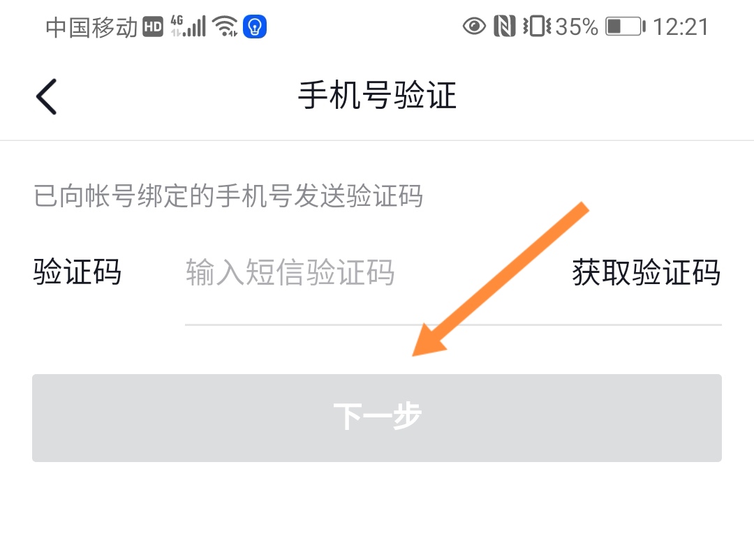 抖音号怎么注销（抖音怎么1天之内注销账号？）