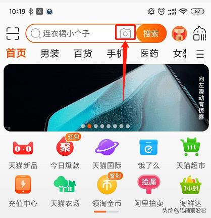 手淘其他店铺流量来源是哪里（淘宝流量来源及分析） - 12345678