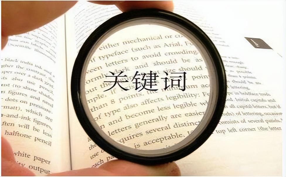 抖音关键词优化怎么做（抖音关键词怎样优化）
