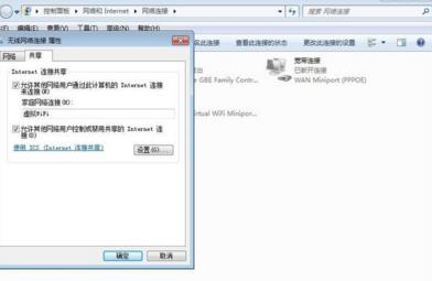虚拟wifi怎么设置（虚拟宽带怎么用）
