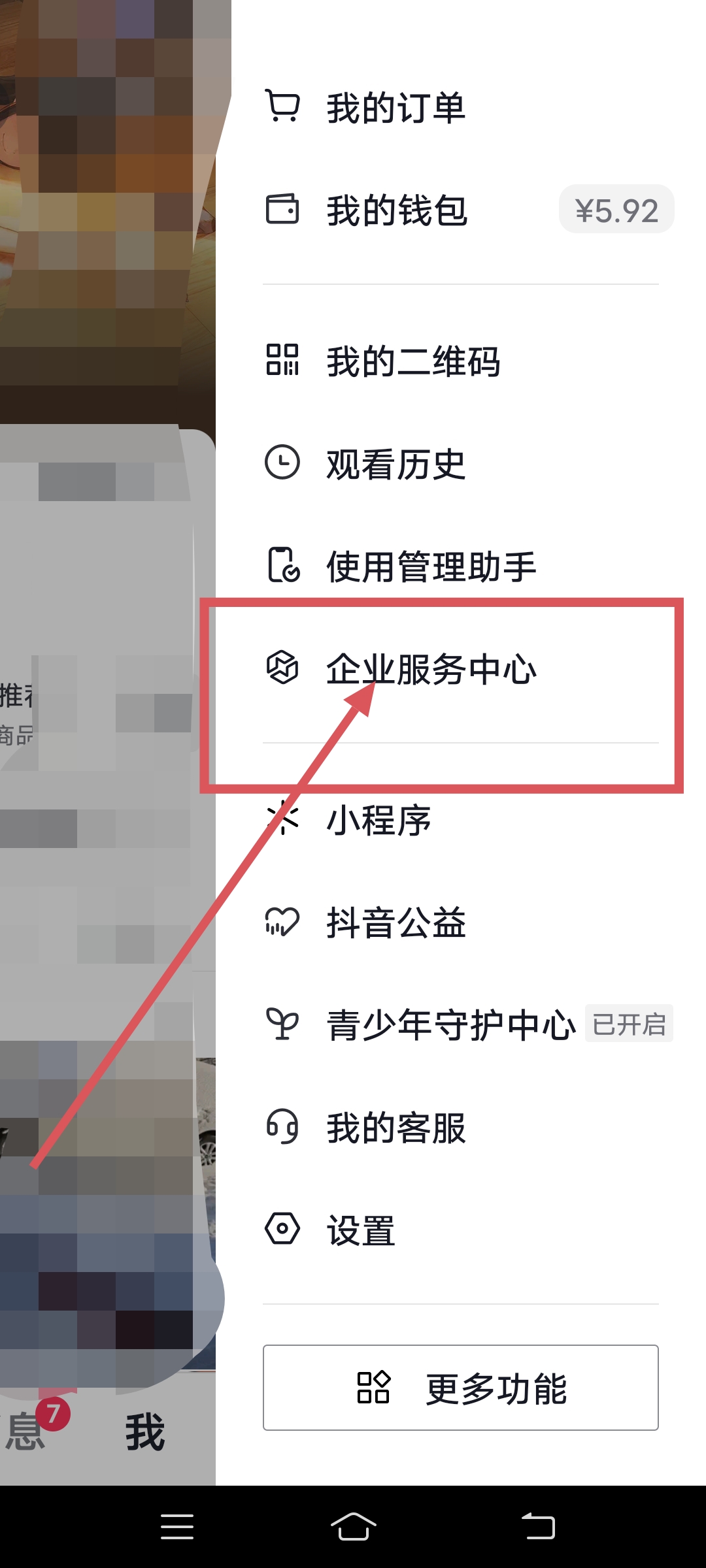 抖音小店账号怎么注册（抖音小店开店流程及步骤？）