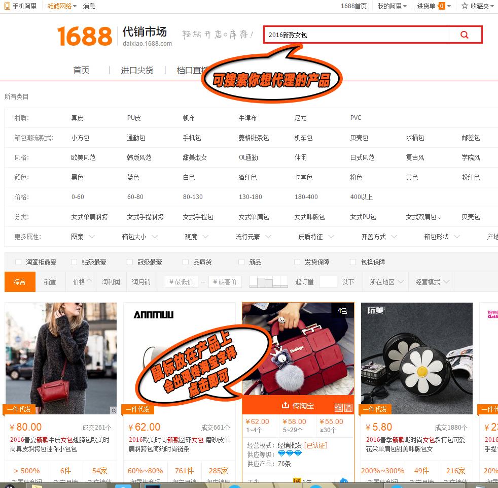阿里巴巴宝贝怎么上传到淘宝店铺（1688一键上货教程） - 12345678