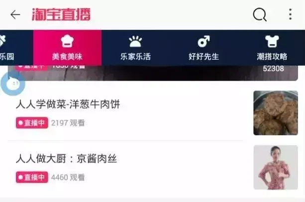 淘宝直播营销策略分析（电商直播经验分享）