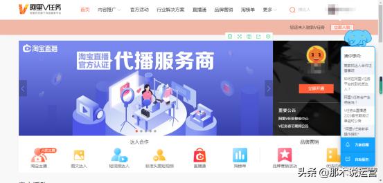阿里v任务主播如何找产品（淘宝阿里v任务玩法攻略） - 12345678