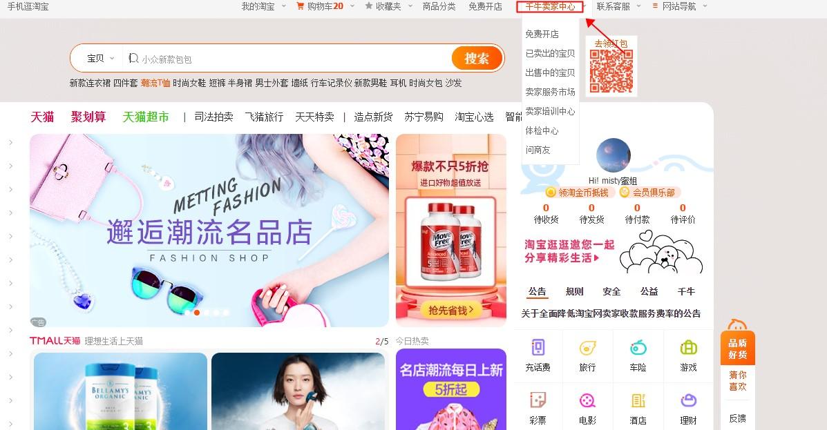 发布商品的流程有哪些（淘宝商品类目查询工具）