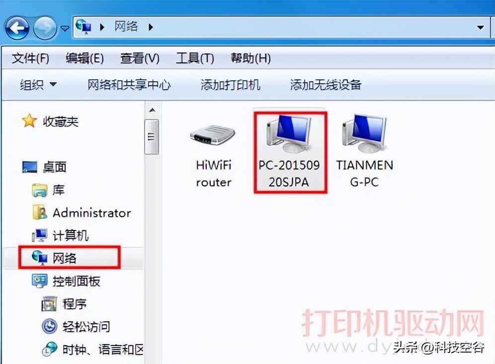 怎么链接共享打印机（详细教程）