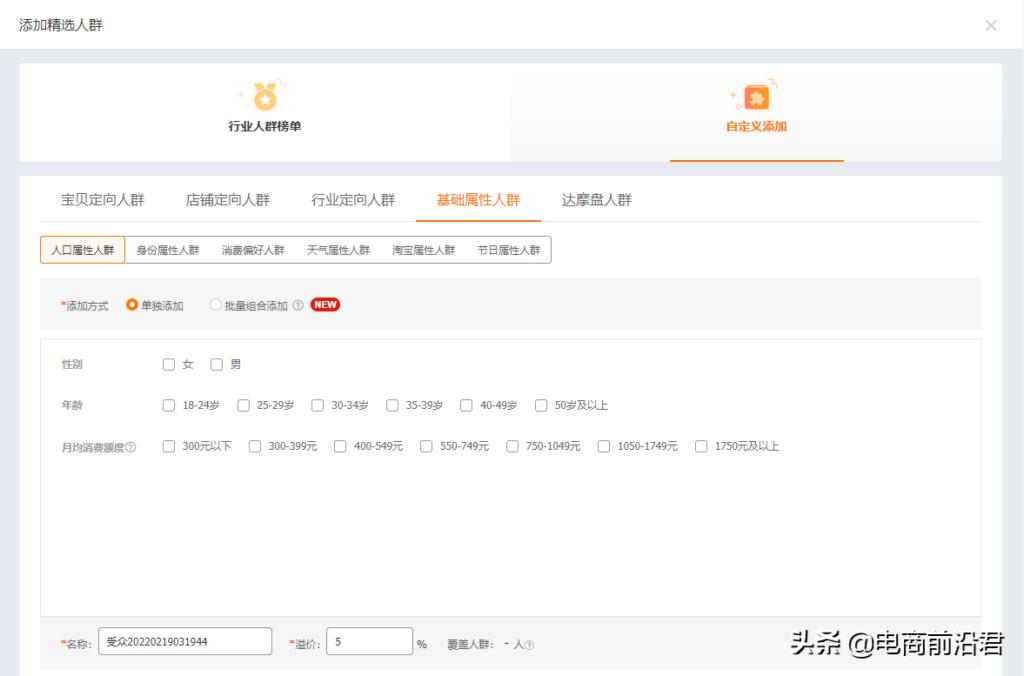 一淘怎么开直通车教程（直通车的正确操作以及玩法）
