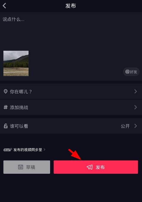发出去的作品怎么改音乐（怎么操作）