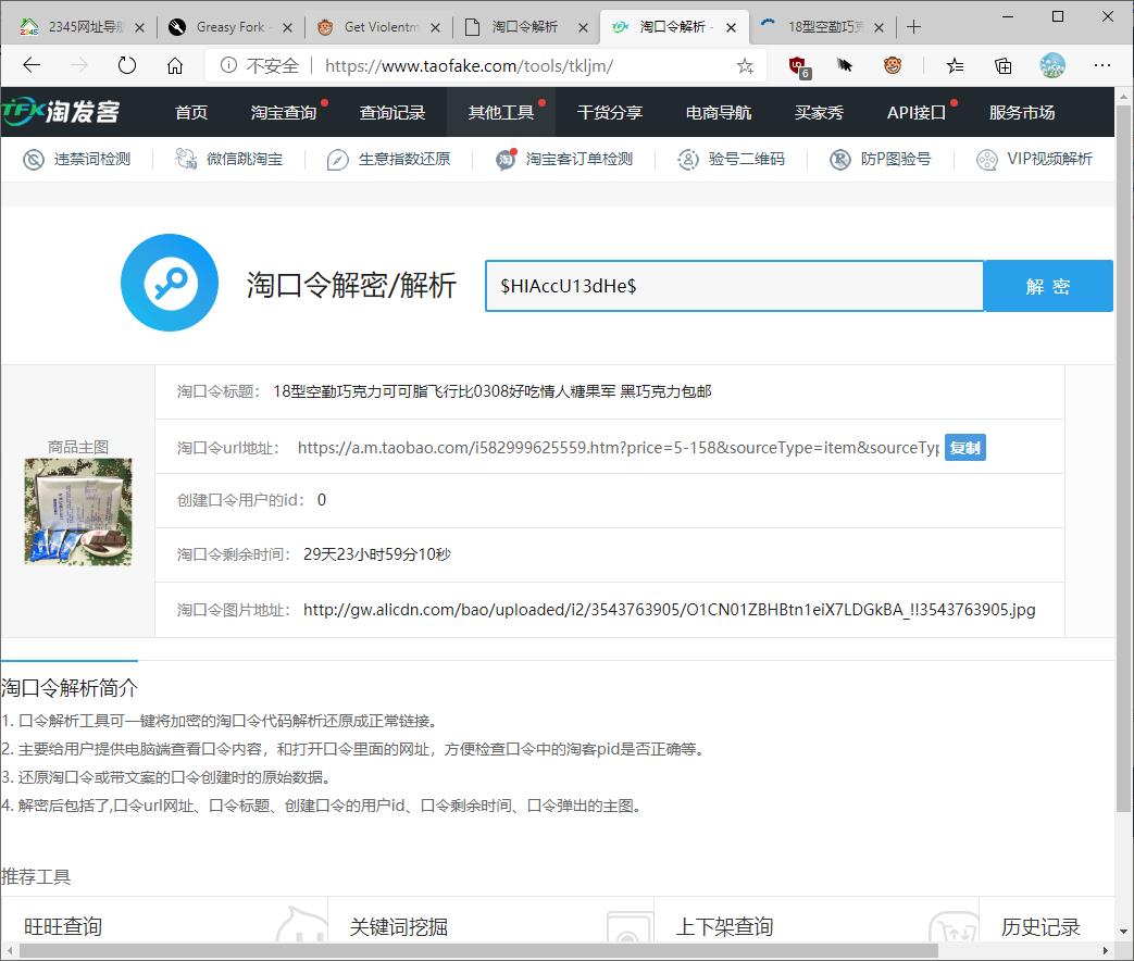 淘口令怎么不弹出来了（复制淘口令不自动弹窗）
