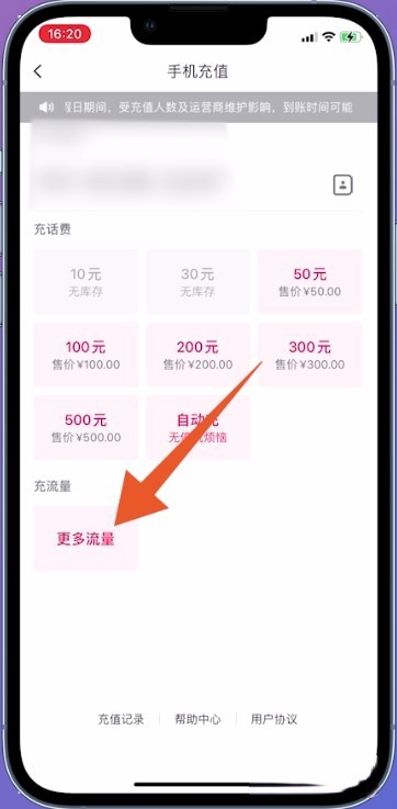 抖音流量怎么弄（抖音怎么充流量？）