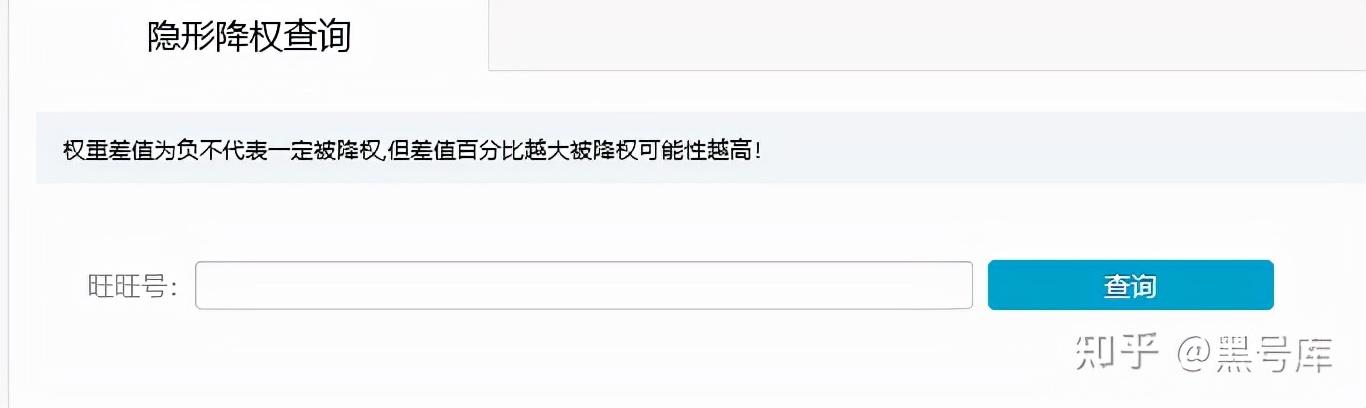 查淘宝号降权怎么查（免费查账号降权的步骤） - 12345678