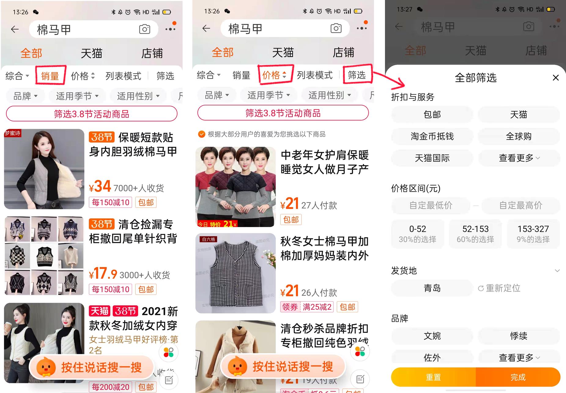 如何在淘宝上网购（详解淘宝购买流程）