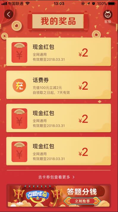 电脑版淘宝红包在哪里看（淘宝红包领取方法）