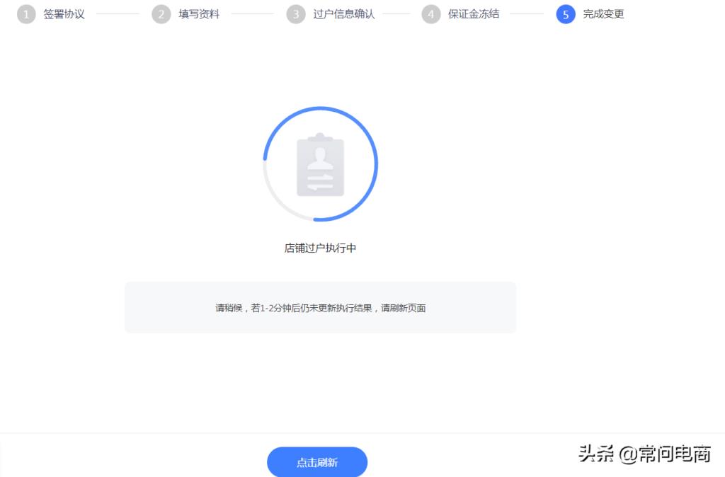 淘宝钻石店铺转让流程（淘宝店铺过户注意事项）