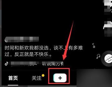 抖音最火歌曲怎么拍（拍抖音怎么录制伴奏加自己声音？）