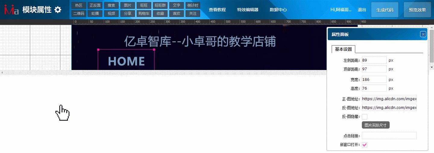 手机淘宝店铺导航栏怎么设置（店铺导航条制作教程） - 12345678