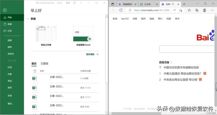 一个电脑两个显示器怎么分屏（电脑屏幕扩展成两个屏）