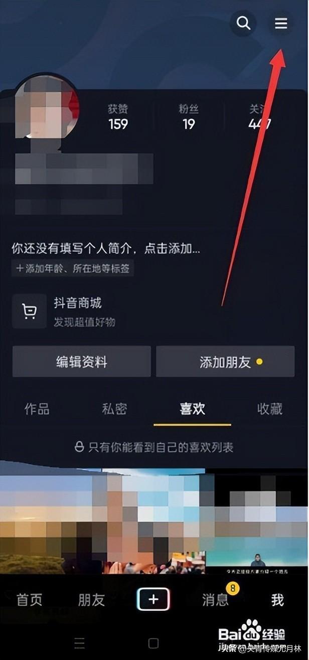 抖音附近功能没了（抖音同城入口如何恢复）