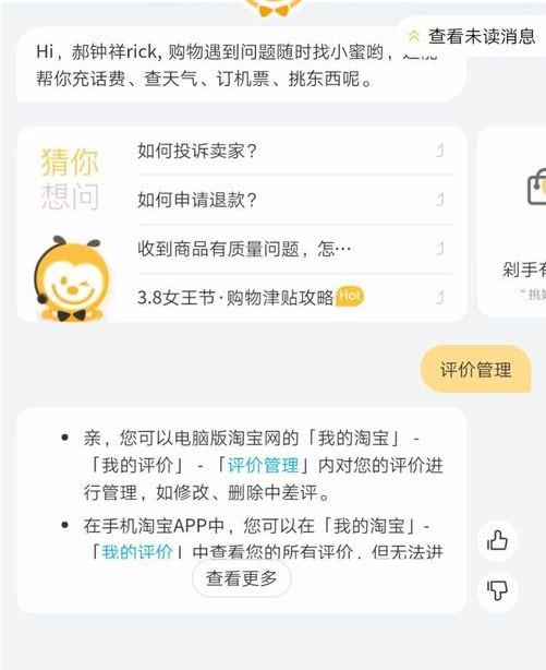 为什么淘宝评价了等级却不涨价（淘宝信誉分不涨的原因）