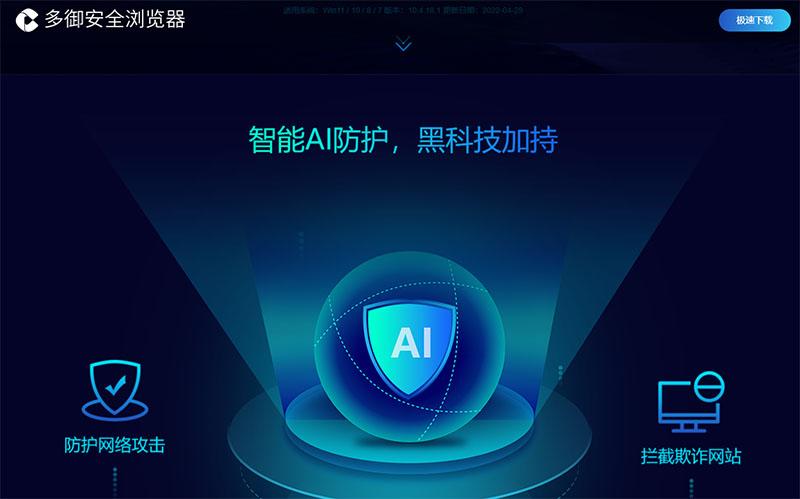 360浏览器怎么截长图（360网页滚动截屏的步骤）