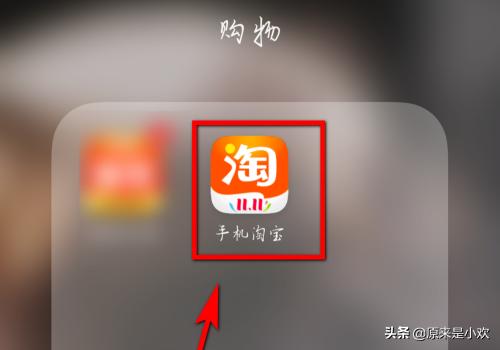 我的淘宝必备工具在哪里 淘宝上的小游戏在哪里？